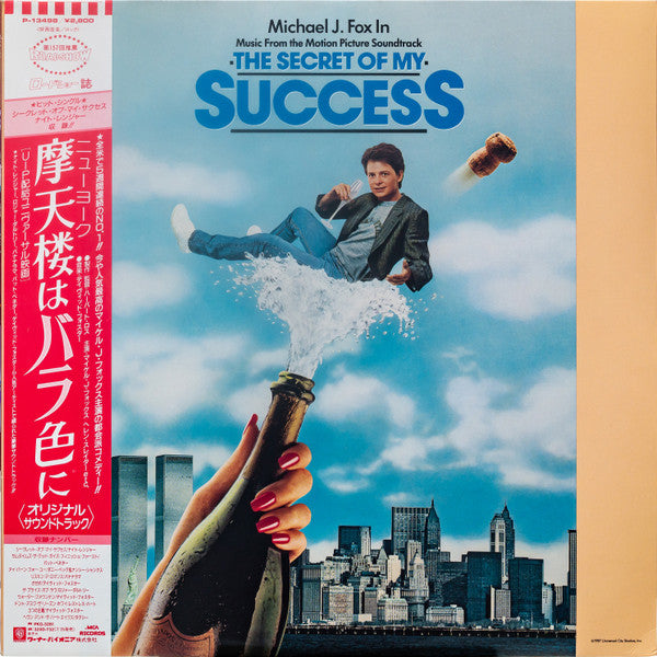 The Secret Of My Success - Music From The Motion Picture Soundtrack