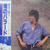 時任三郎 - 俺のバラード (Vinyl, LP, Album) Very Good Plus (VG+) / Very Good (VG)