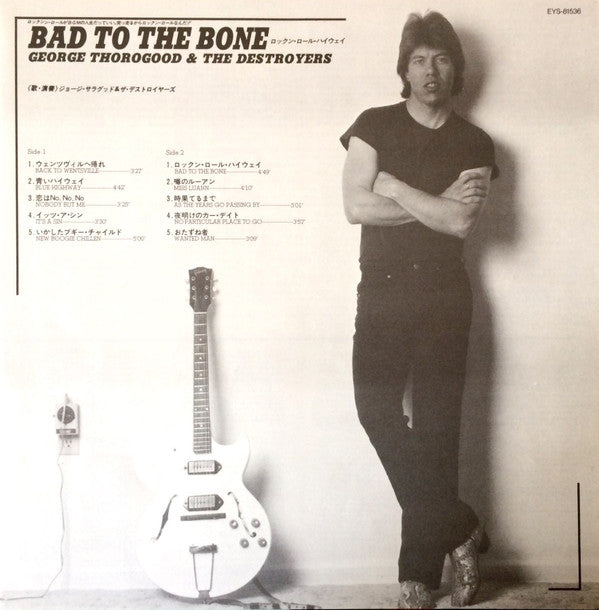 Bad To The Bone