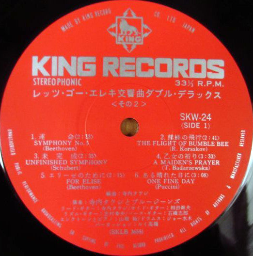 レッツ・ゴー・エレキ交響曲