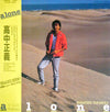 Masayoshi Takanaka - Alone (LP, Album, Repress) - Very Good Plus (VG+) / Very Good Plus (VG+)