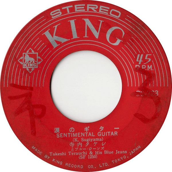 Master Release: 涙のギター= Sentimental Guitar by Takeshi Terauchi & Blue Jeans