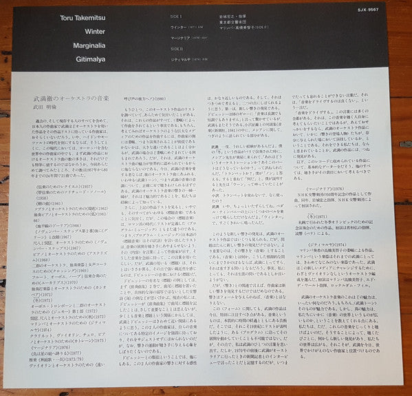 Winter; Marginalia; Gitimalya