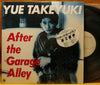 Takeyuki Yue - After The Garage Alley (Vinyl, LP, Album) Very Good (VG) / Very Good Plus (VG+)