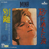 Mina (3) - Un Buco Nella Sabbia = 砂漠に消えた涙 (Vinyl, 7