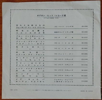 I Feel Fine = アイ・フィール・ファイン