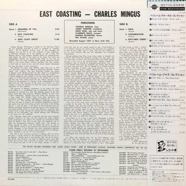 Release: East Coasting-Vinyl-Japan-1984-YP-7114 BE-11018245