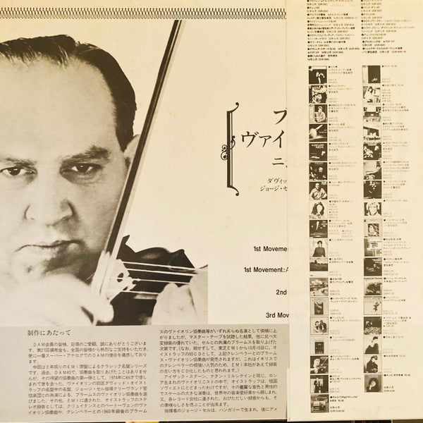 Violin Concerto In D