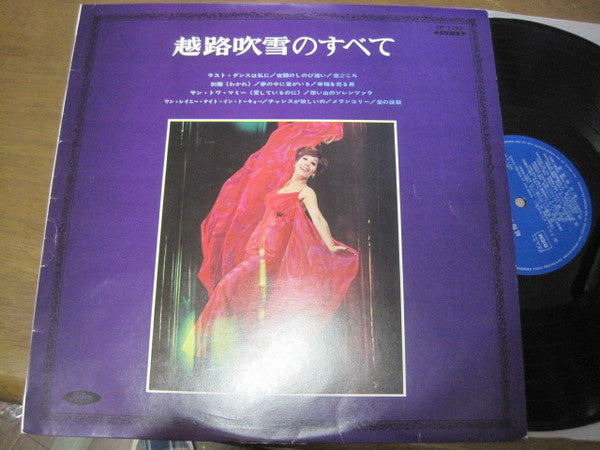 Master Release: 越路吹雪のすべて by Fubuki Koshiji