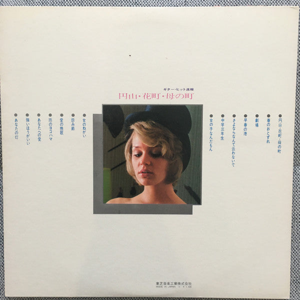 Release: Unknown Release-Vinyl-Japan-None-TP-7668-26926733