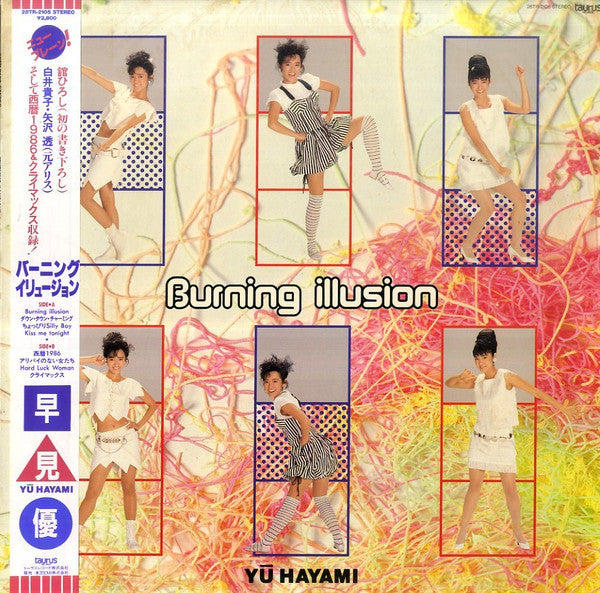 Master Release: Burning Illusion by Yu Hayami