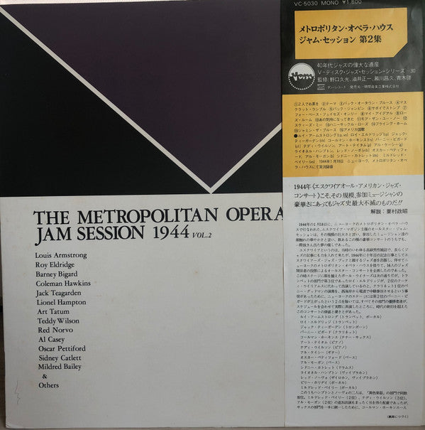 Master Release: The Metropolitan Opera House Jam Session 1944 (vol. 2) by Various