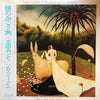 Midori Takada - Through The Looking Glass (Vinyl, LP, Album) Very Good (VG) / Very Good (VG)