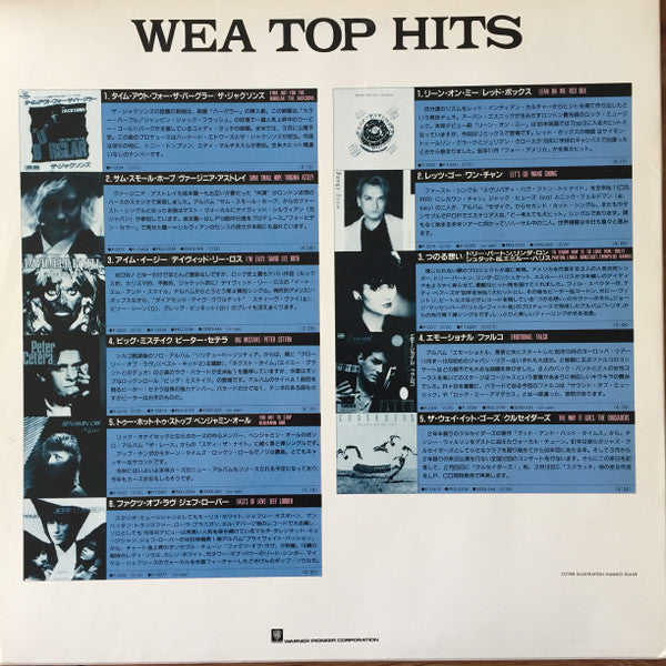 WEA Top Hits Mar. '87 Vol. 44