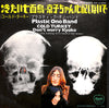 The Plastic Ono Band - Cold Turkey / Don't Worry Kyoko (Mummy's Only Looking For A Hand In The Snow) (7