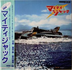 Master Release: マイティジャック by Tomita