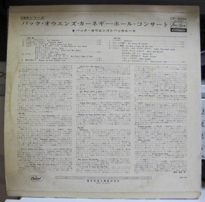 Release: Carnegie Hall Concert-Vinyl-Japan-1966-CP-8064-18792517