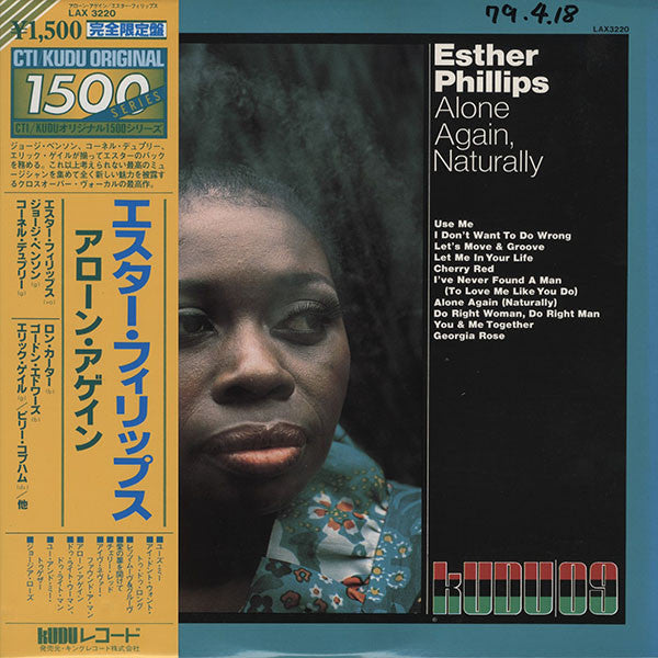 Release: Alone Again, Naturally-Vinyl-Japan-1979-LAX 3220-10709469