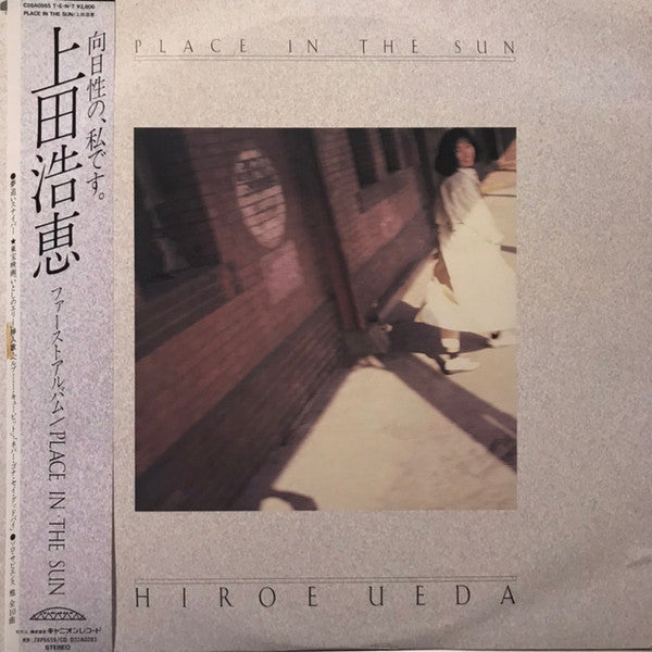 Master Release: Place In The Sun by Hiroe Ueda