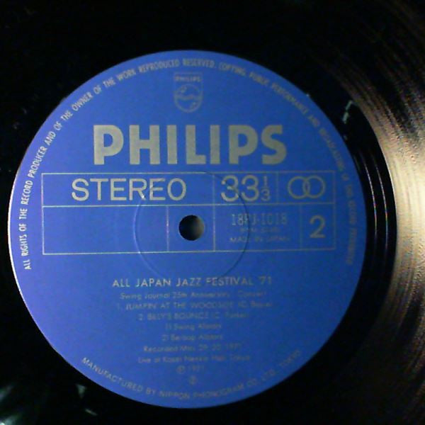 All Japan Jazz Festival '71 (25th Anniversary Concert)