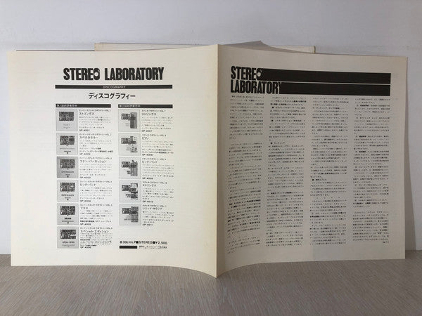 Stereo Laboratory, Vol.10 - Strings