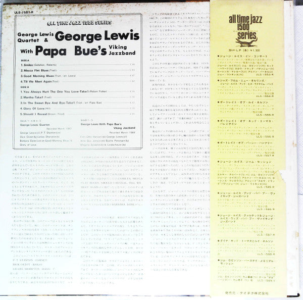 Release: George Lewis Quartet & George Lewis With Papa Bue's Viking Jazzband-Vinyl-Japan-None-ULS-1587-R-15016920