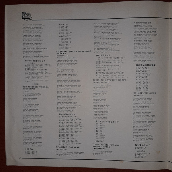 Русские Народные Песни