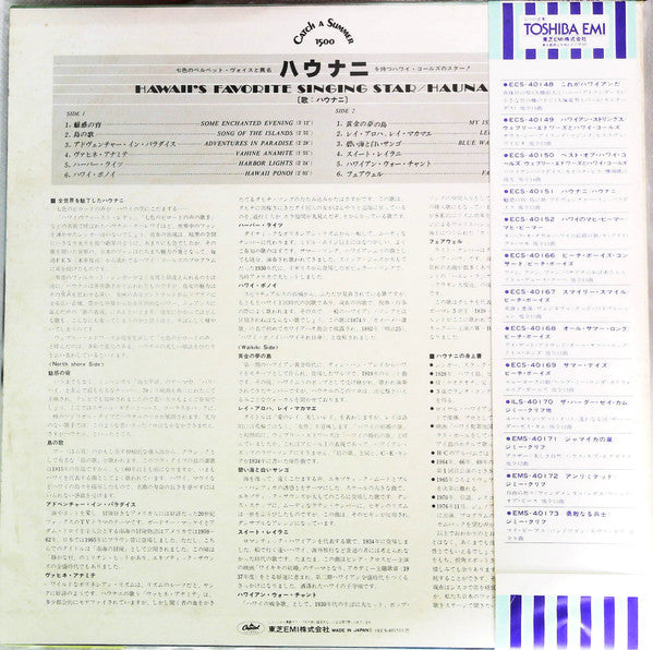 Release: Hawaii's Favorite Singing Star: Haunani!-Vinyl-Japan-None-ECS-40151, ST-1700-21909724