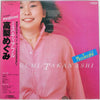 Megumi Ishii - Miss Tearful (Vinyl, LP, Album, Stereo) Very Good (VG) / Very Good Plus (VG+)