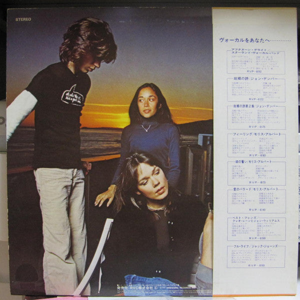 Master Release: Rear View Mirror by Starland Vocal Band