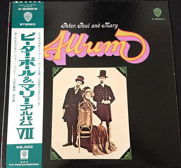 Release: Album-Vinyl-Japan-1971-P-8066W-13442821
