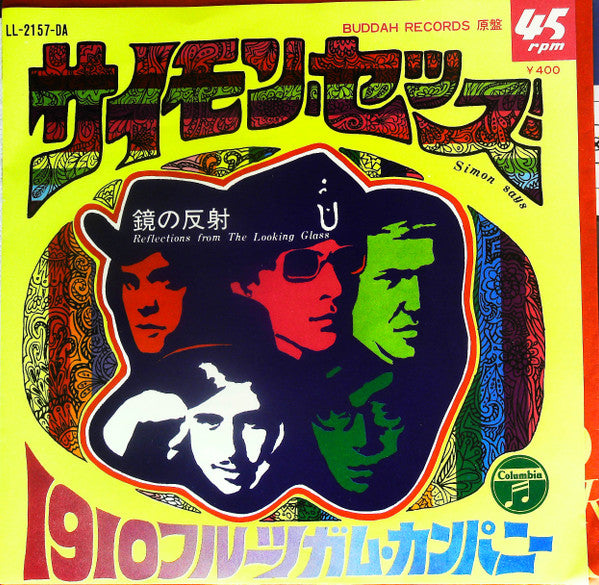 Release: Simon Says-Vinyl-Japan-1968-LL-2157-DA-15364413