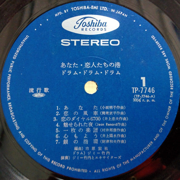 あなた / 恋人たちのうた Drum Drum Drum