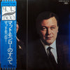Matt Monro - The Best Of Matt Monro (LP, Compilation, Reissue) - Very Good Plus (VG+) / Very Good Plus (VG+)