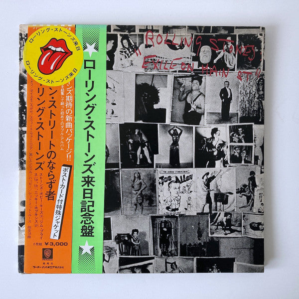 Exile On Main St. = メイン・ストリートのならず者