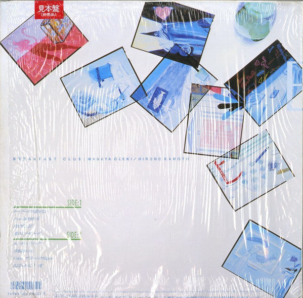 Master Release: ブレックファースト・クラブ by Breakfast Club (6)