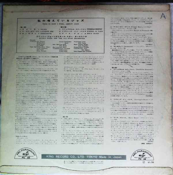 This Is How I Feel About Jazz