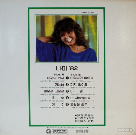 Release: Unknown Release-Vinyl-South Korea-1982-TYL-2055-28530766