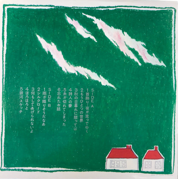 Master Release: 忘れたお話 by Kohei Oikawa