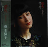 Keiko Fuji - 螢火ー右・左ー (LP, Album, Promo) - Very Good (VG) / Good (G)