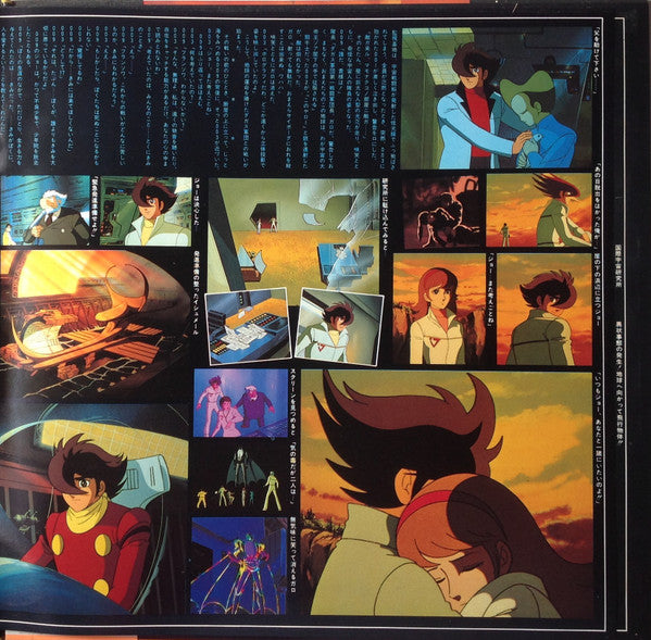 サイボーグ009 超銀河伝説 ドラマ編