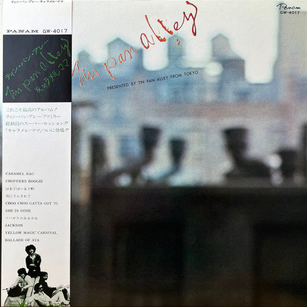 キャラメル・ママ