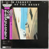 Keith Jarrett - Eyes Of The Heart (LP, Reissue, Stereo, LP, Single Sided, Reissue, Stereo, Album) - Very Good Plus (VG+) / Very Good Plus (VG+)