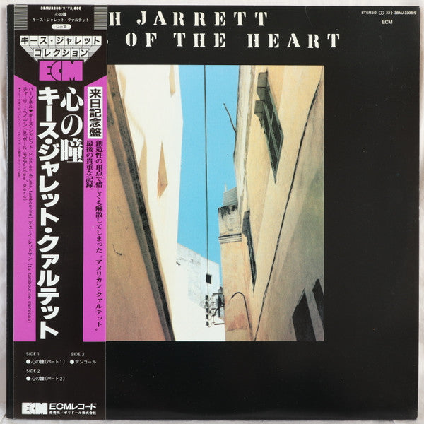 Release: Eyes Of The Heart-Vinyl, Vinyl, All Media-Japan-1984-38MJ 3308/9-14912863