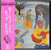 The Band - Music From Big Pink (LP, Album, Reissue) - Very Good (VG) / Very Good (VG)