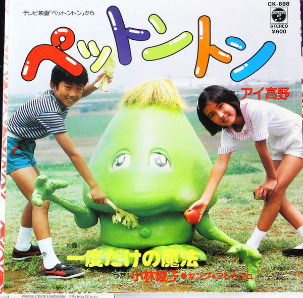 Release: Unknown Release-Vinyl-Japan-1983-CK-698-25544407
