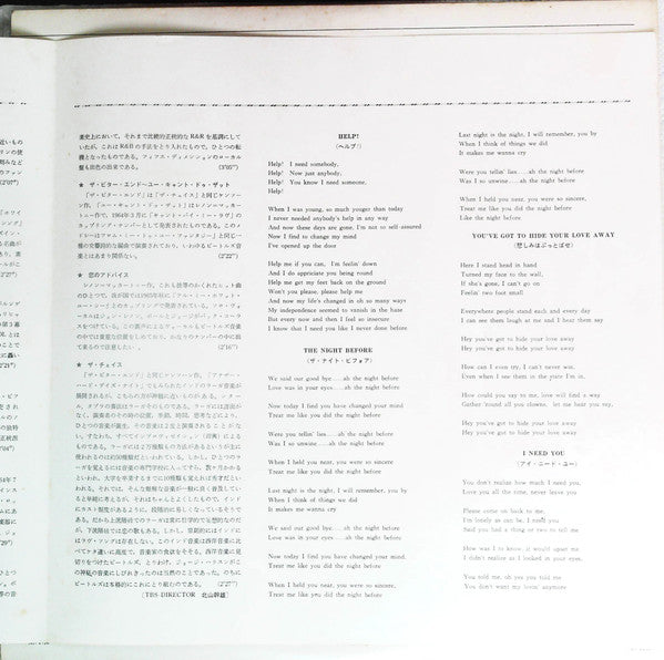 Help! (Original Motion Picture Soundtrack)