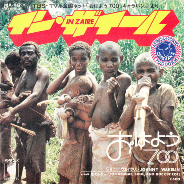 Master Release: Reggae, Soul, And Rock 'n' Roll / In Zaire by Johnny Wakelin