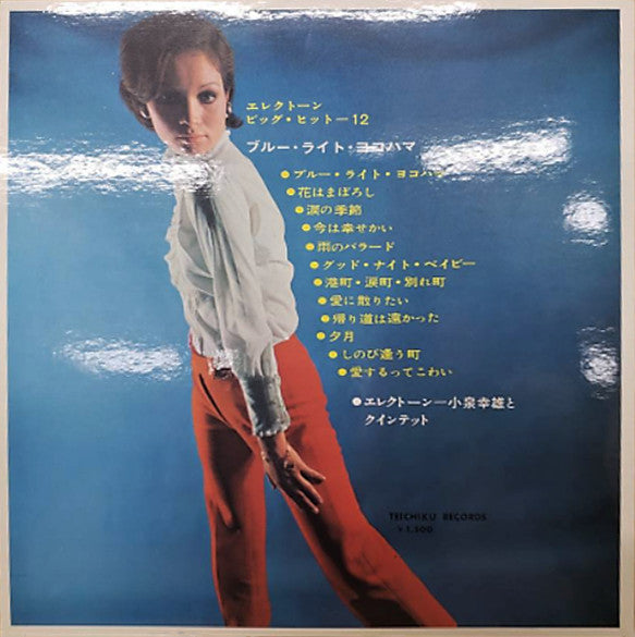 Release: Unknown Release-Vinyl-Japan-1968-SL-1267-22838726