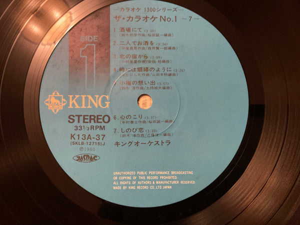 ザ・カラオケNo.1